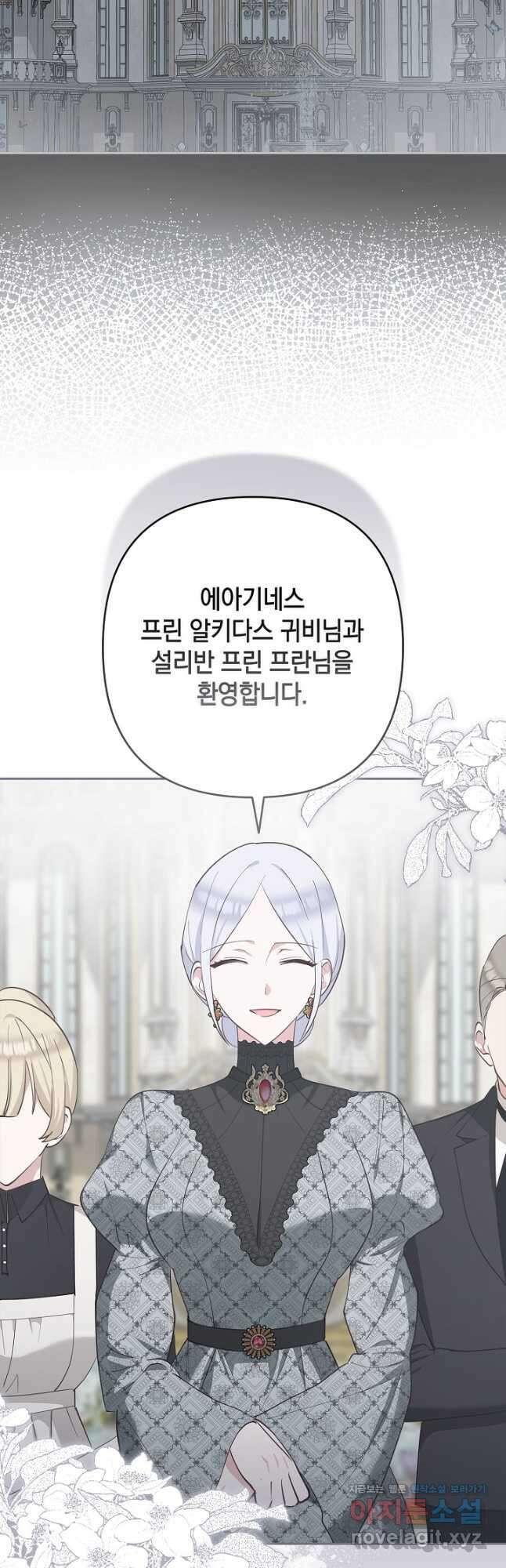 밤은 두 개의 이름을 가지고 있다 47화 3