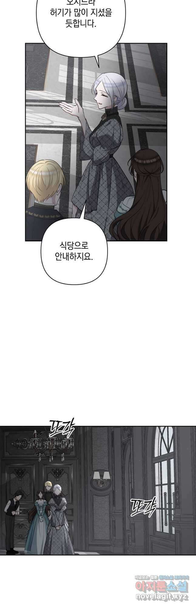 밤은 두 개의 이름을 가지고 있다 47화 5