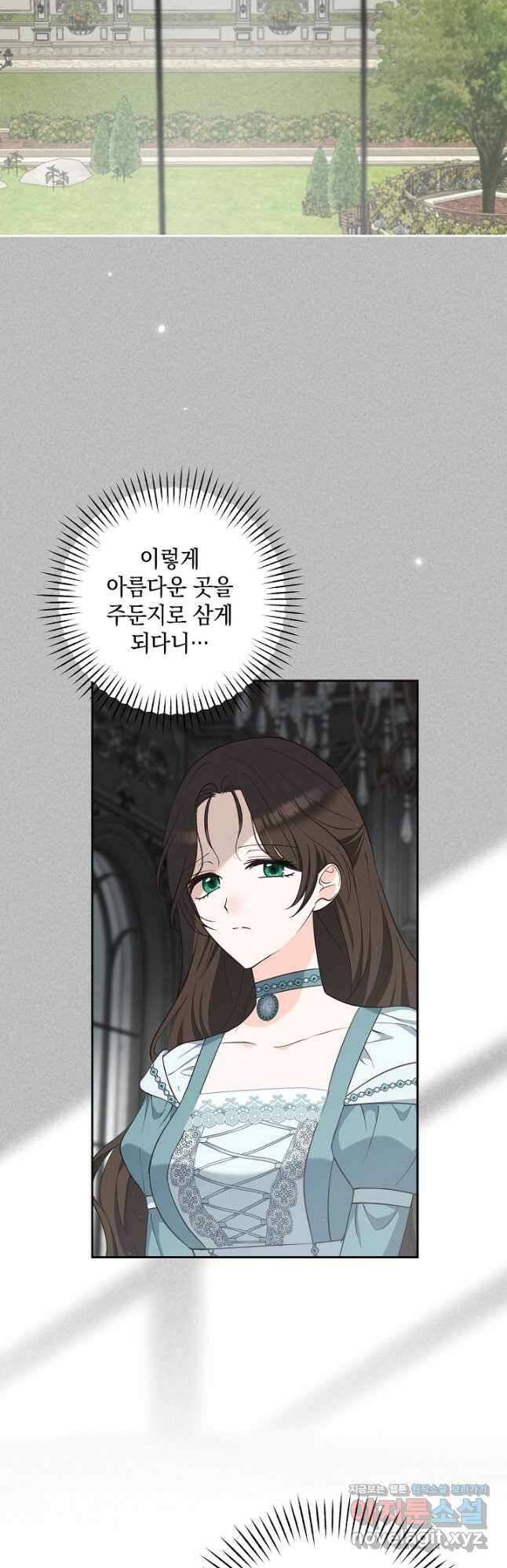 밤은 두 개의 이름을 가지고 있다 47화 7