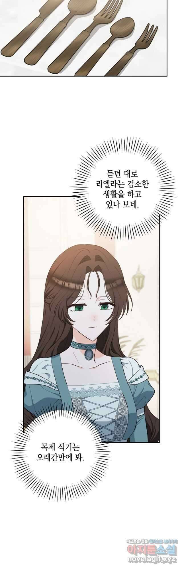 밤은 두 개의 이름을 가지고 있다 47화 10