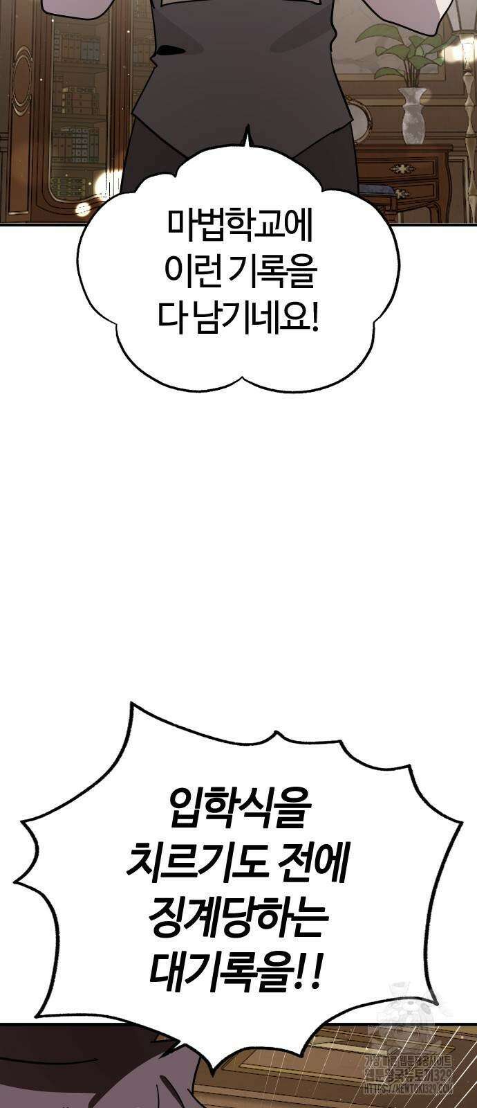 두 번째 삶은 힐링라이프? 22화 2