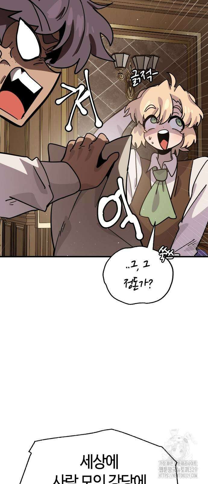 두 번째 삶은 힐링라이프? 22화 3