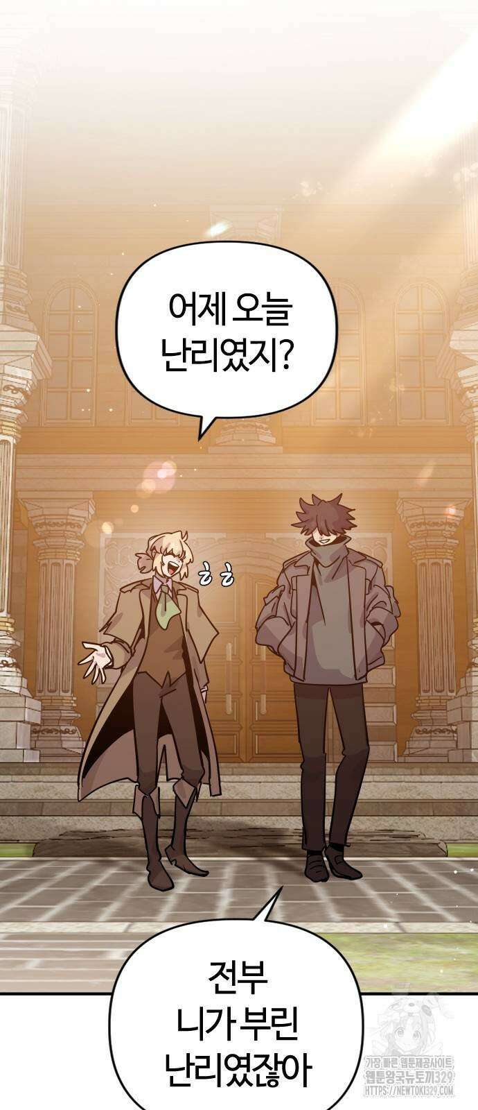 두 번째 삶은 힐링라이프? 22화 9