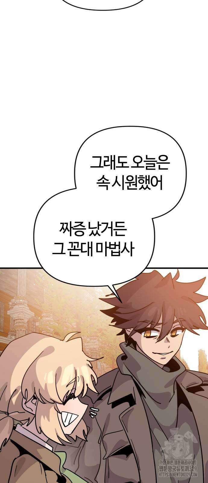 두 번째 삶은 힐링라이프? 22화 10