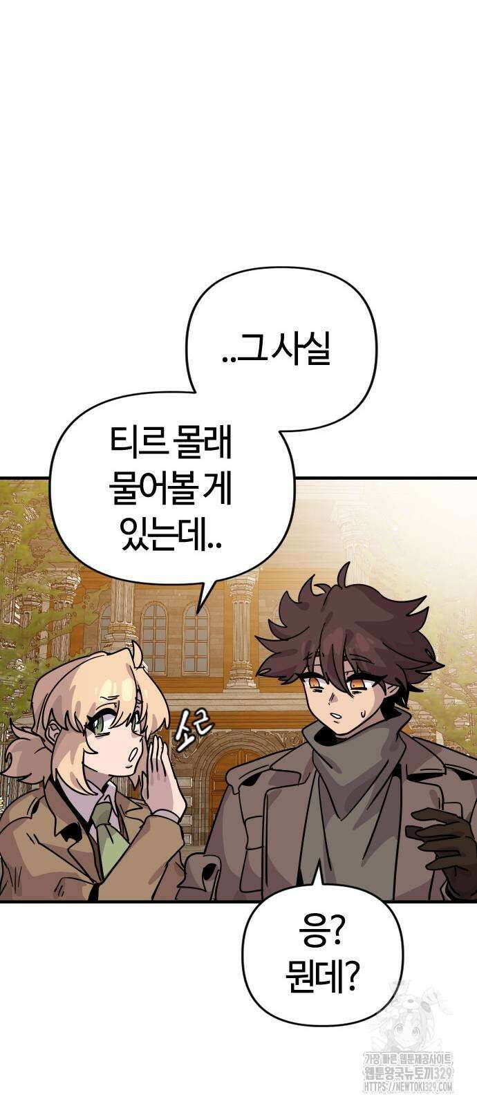 두 번째 삶은 힐링라이프? 22화 13