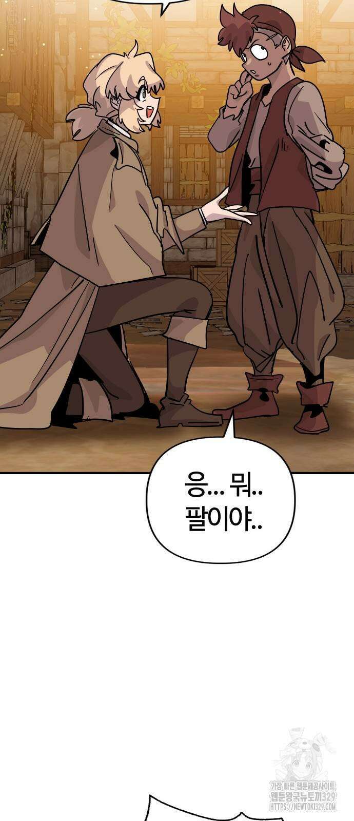 두 번째 삶은 힐링라이프? 22화 21