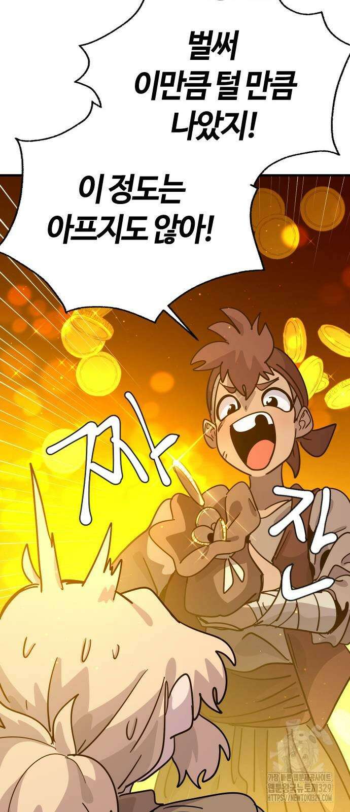 두 번째 삶은 힐링라이프? 22화 22