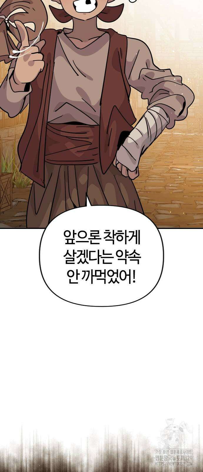 두 번째 삶은 힐링라이프? 22화 24