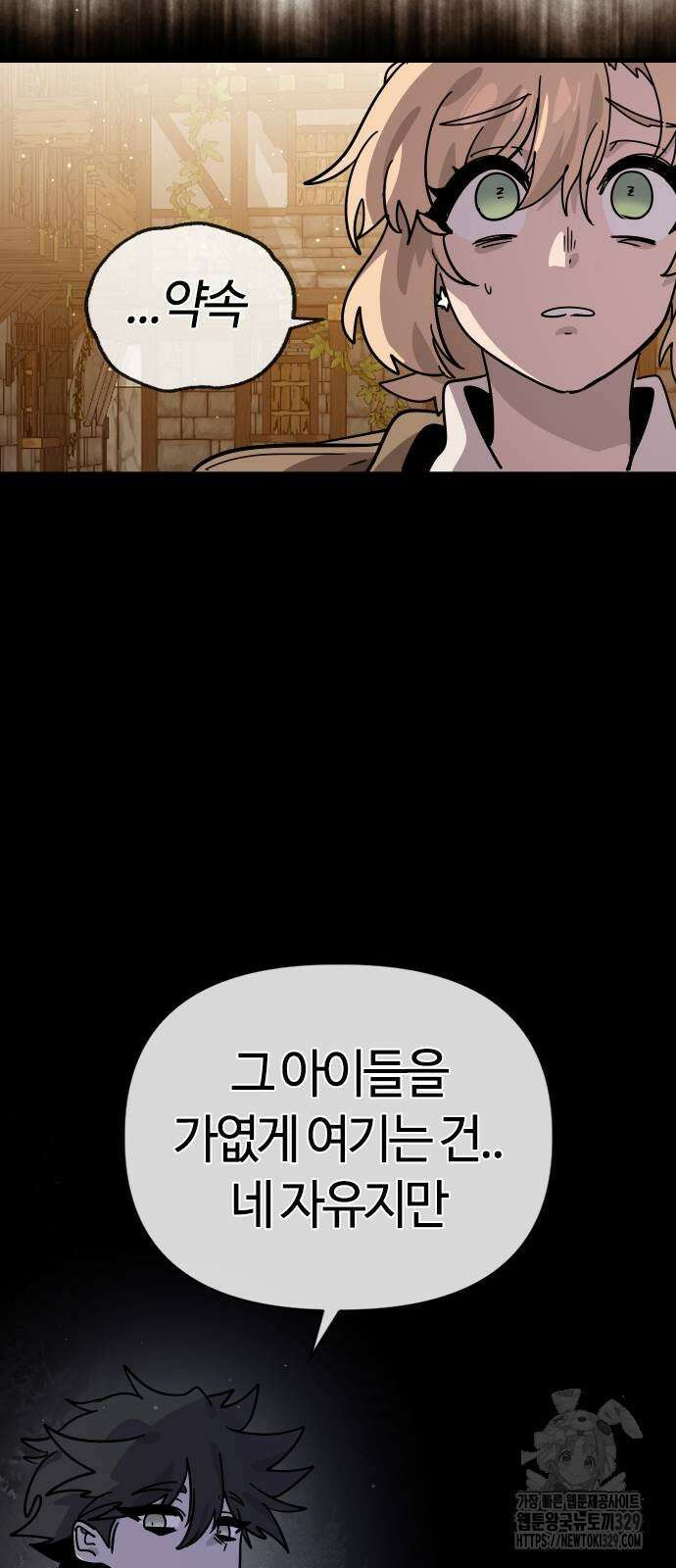 두 번째 삶은 힐링라이프? 22화 25