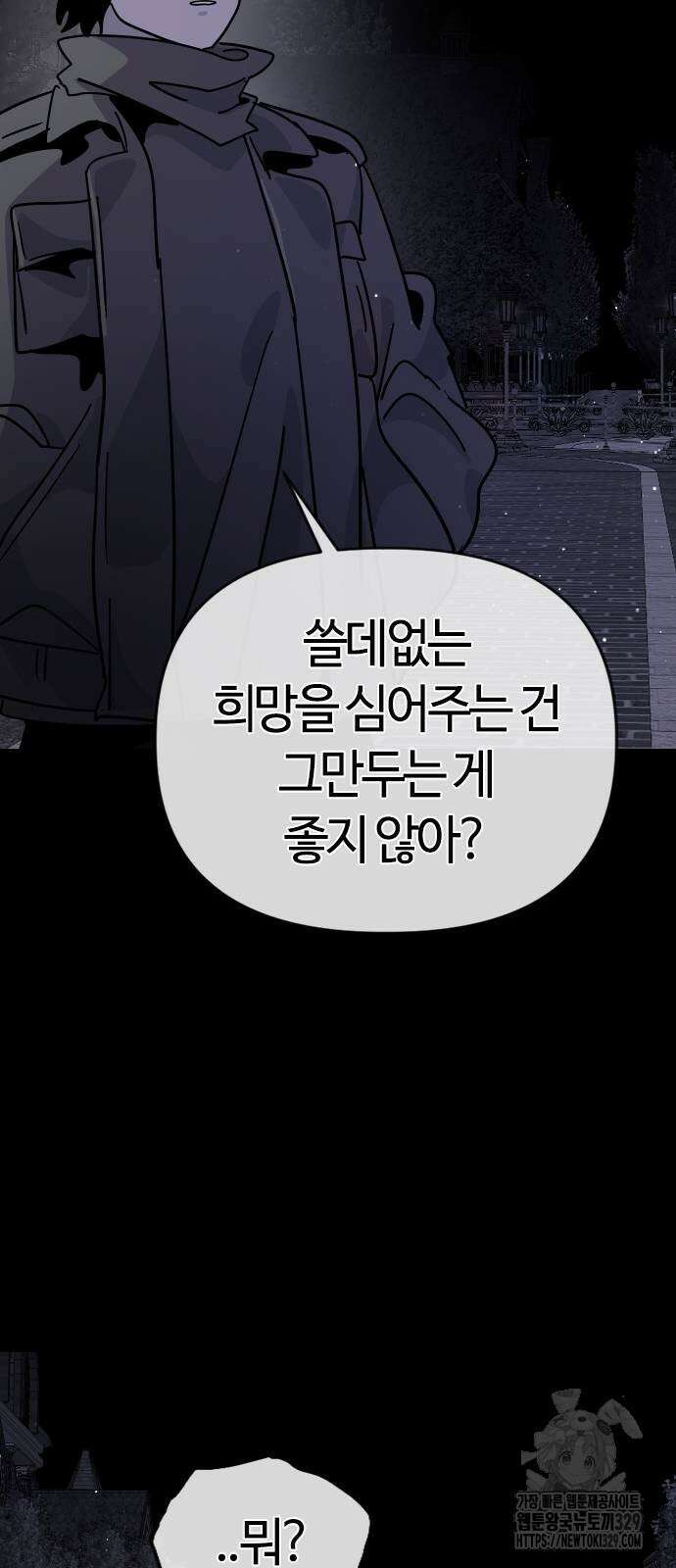 두 번째 삶은 힐링라이프? 22화 26