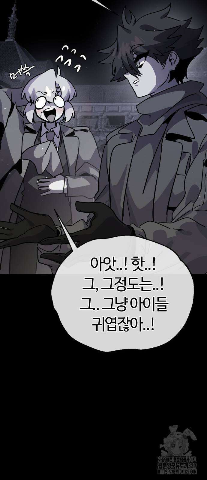 두 번째 삶은 힐링라이프? 22화 28