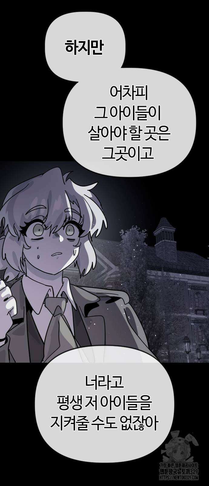 두 번째 삶은 힐링라이프? 22화 29