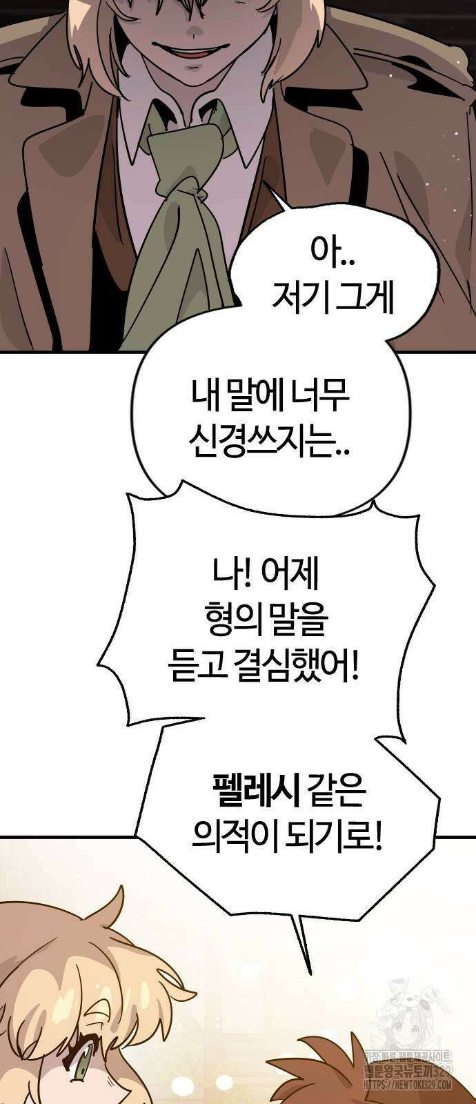 두 번째 삶은 힐링라이프? 22화 32