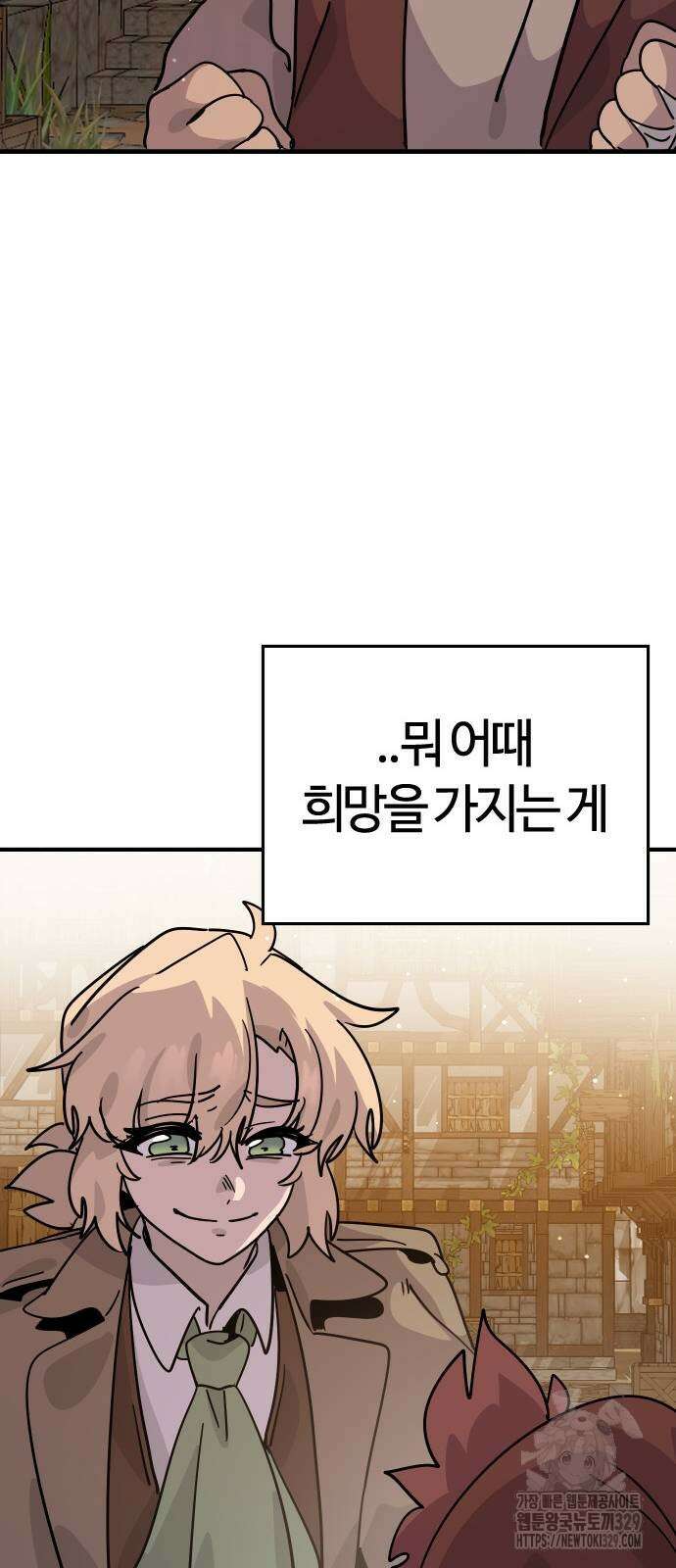 두 번째 삶은 힐링라이프? 22화 37