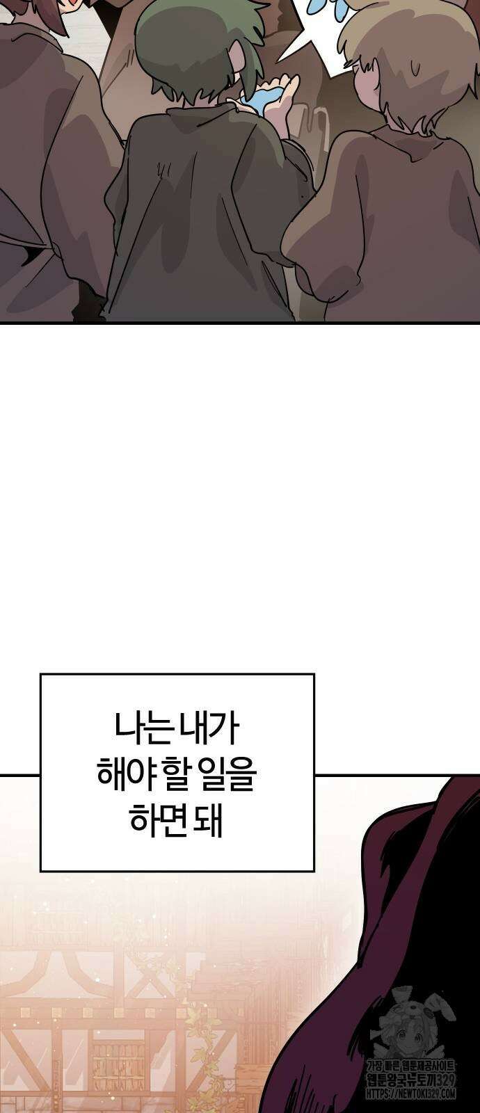 두 번째 삶은 힐링라이프? 22화 39