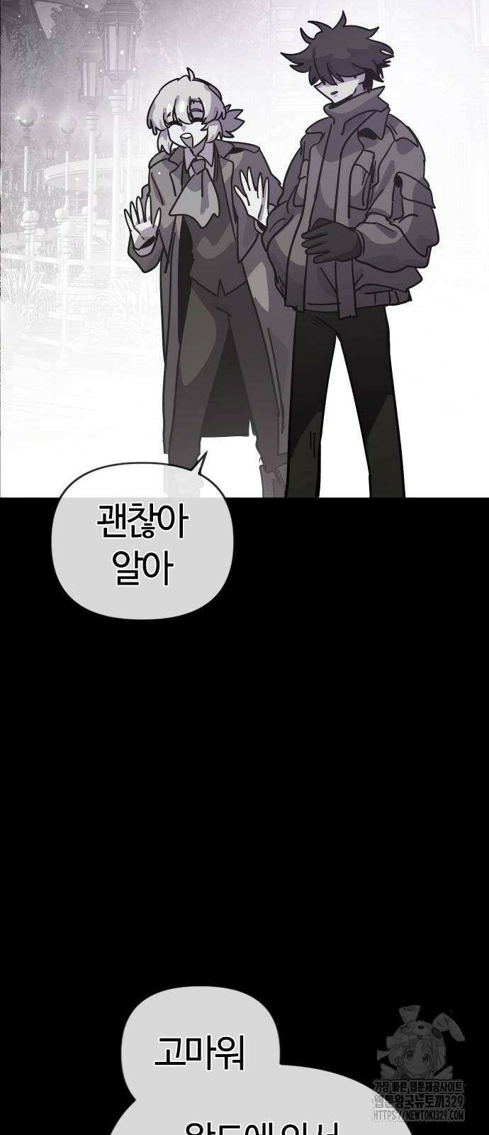 두 번째 삶은 힐링라이프? 22화 48