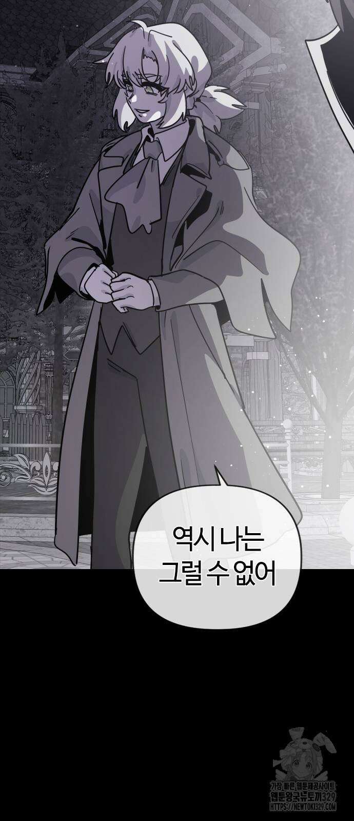 두 번째 삶은 힐링라이프? 22화 51