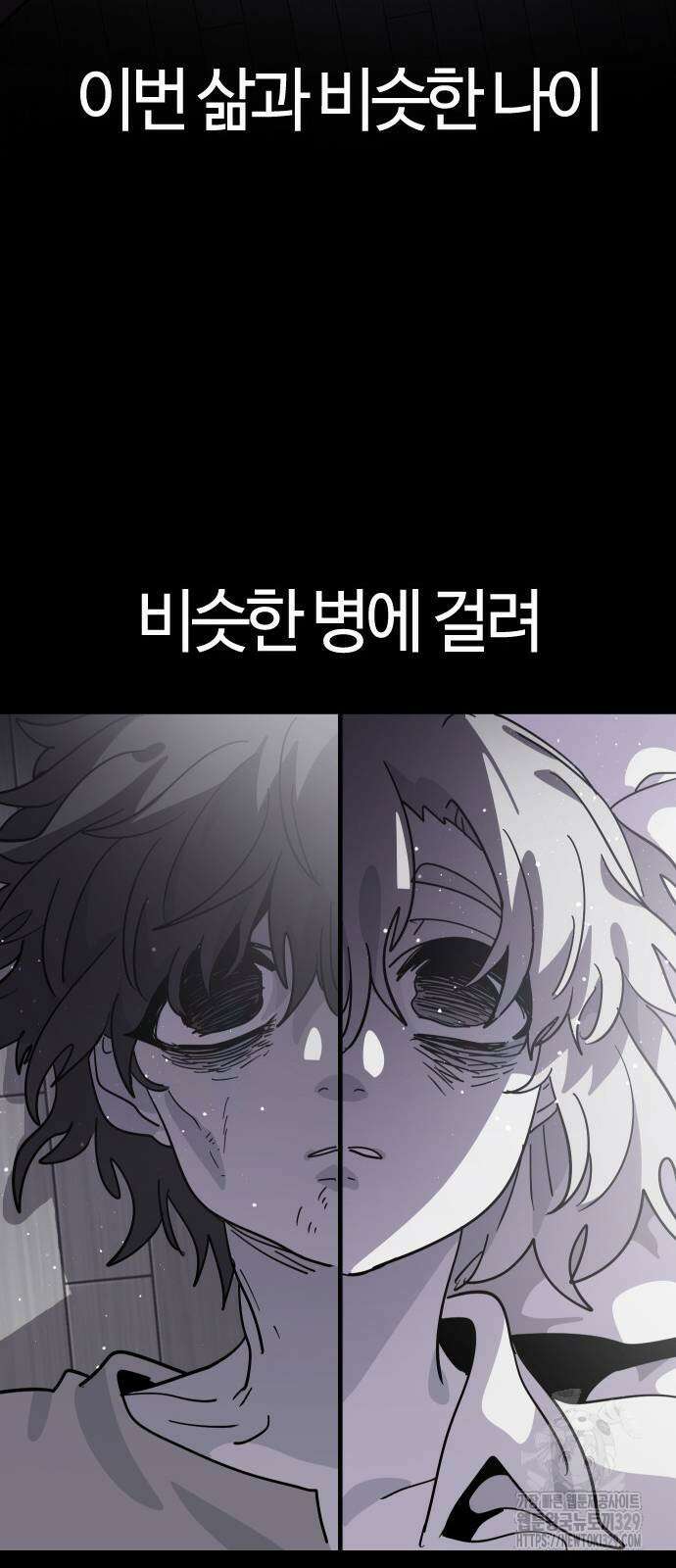 두 번째 삶은 힐링라이프? 22화 54