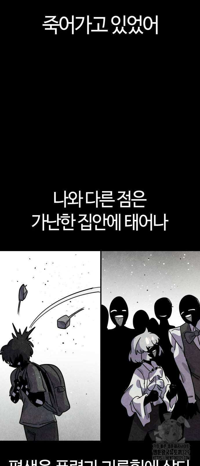 두 번째 삶은 힐링라이프? 22화 55