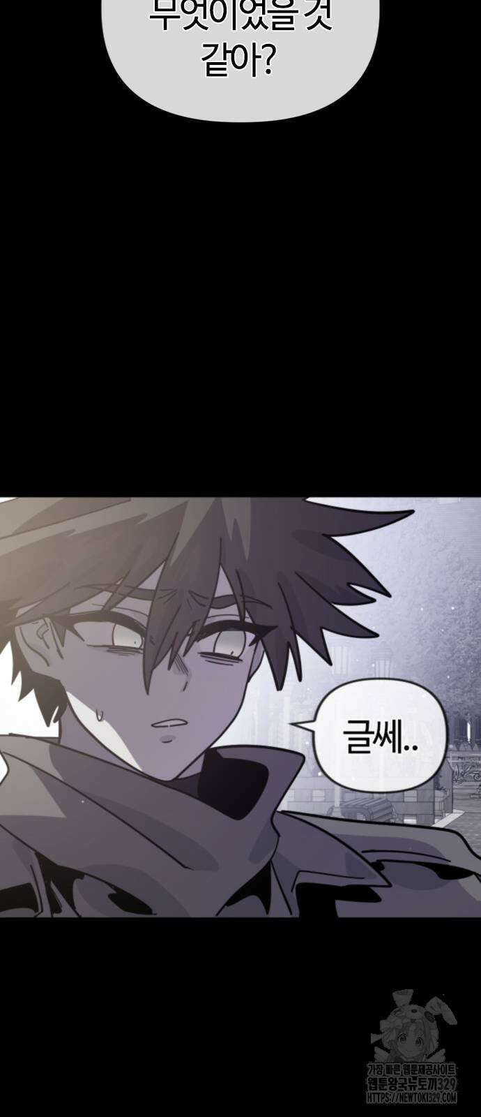 두 번째 삶은 힐링라이프? 22화 59