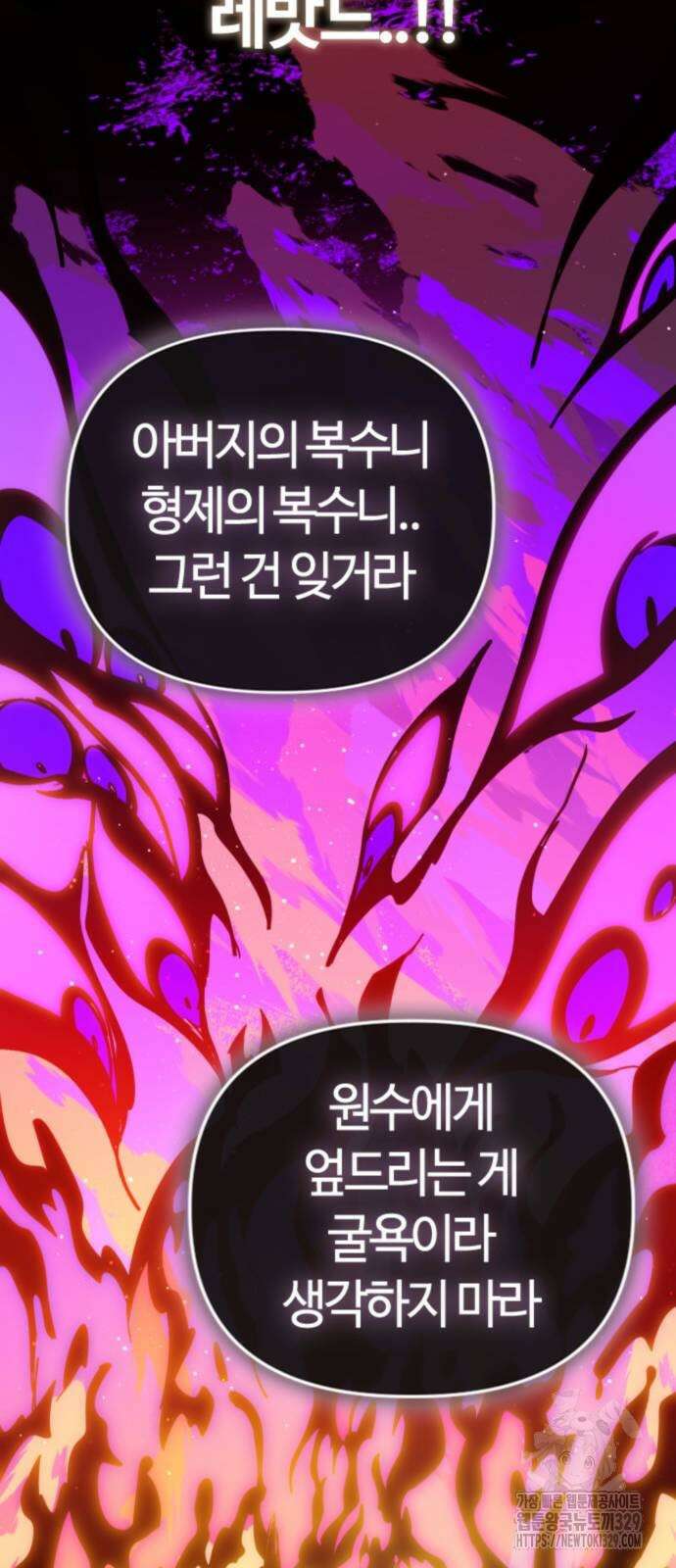 두 번째 삶은 힐링라이프? 22화 61