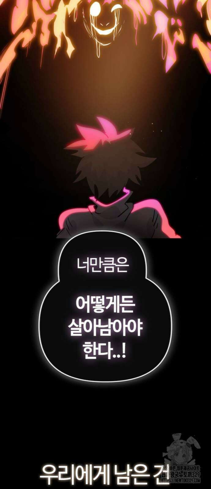 두 번째 삶은 힐링라이프? 22화 62