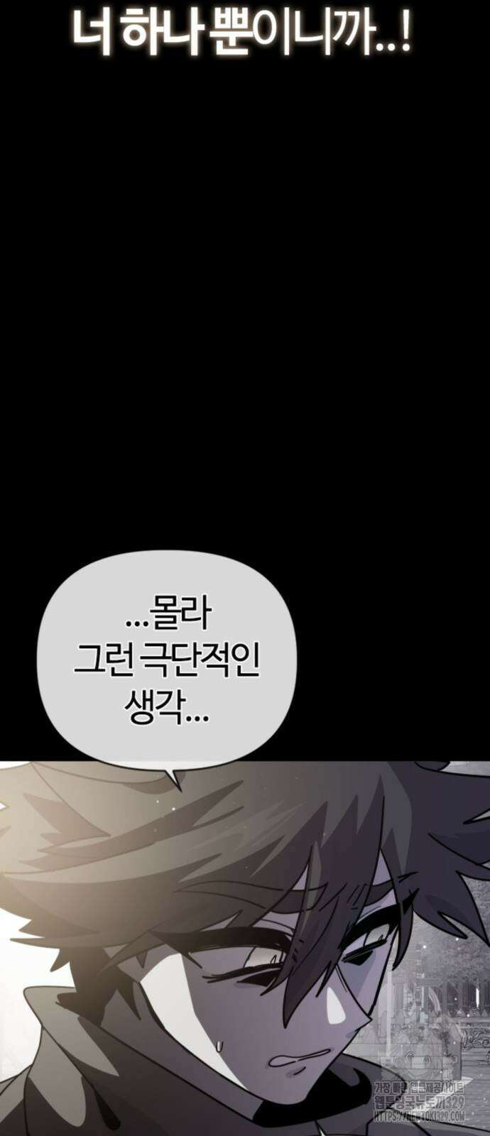 두 번째 삶은 힐링라이프? 22화 63