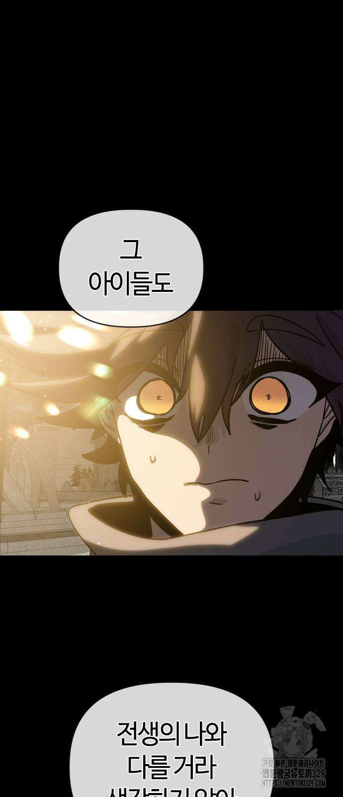 두 번째 삶은 힐링라이프? 22화 67
