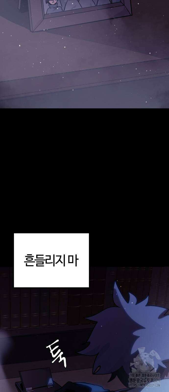 두 번째 삶은 힐링라이프? 22화 69