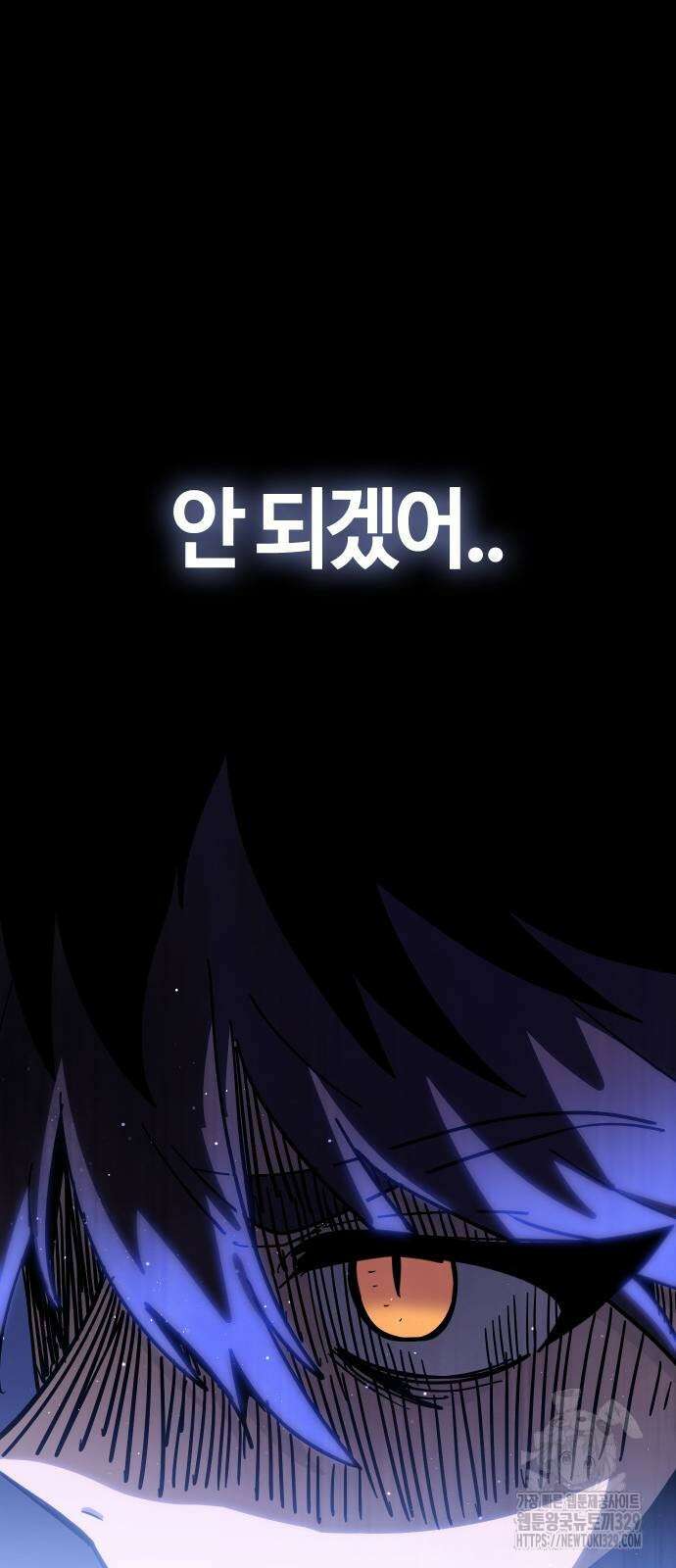 두 번째 삶은 힐링라이프? 22화 72