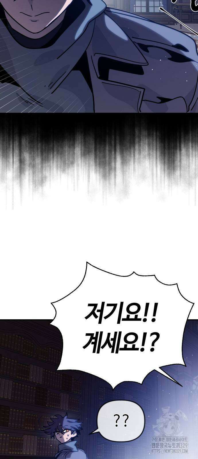 두 번째 삶은 힐링라이프? 22화 78