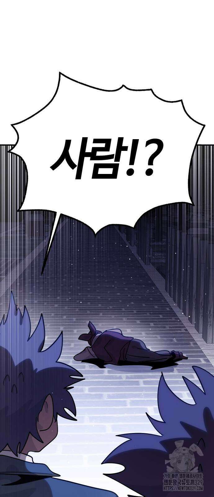 두 번째 삶은 힐링라이프? 22화 88
