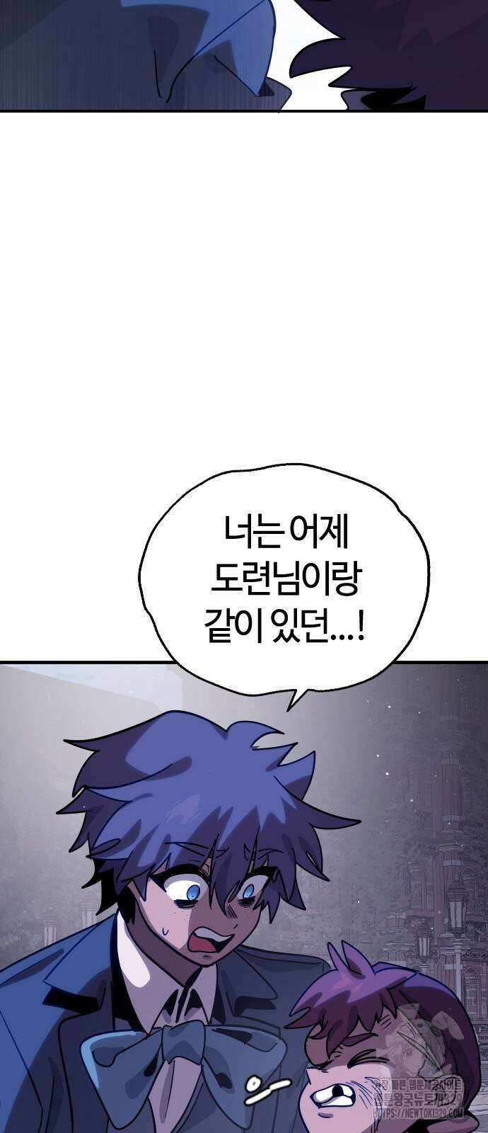 두 번째 삶은 힐링라이프? 22화 89