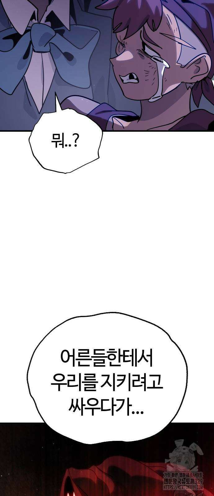 두 번째 삶은 힐링라이프? 22화 91