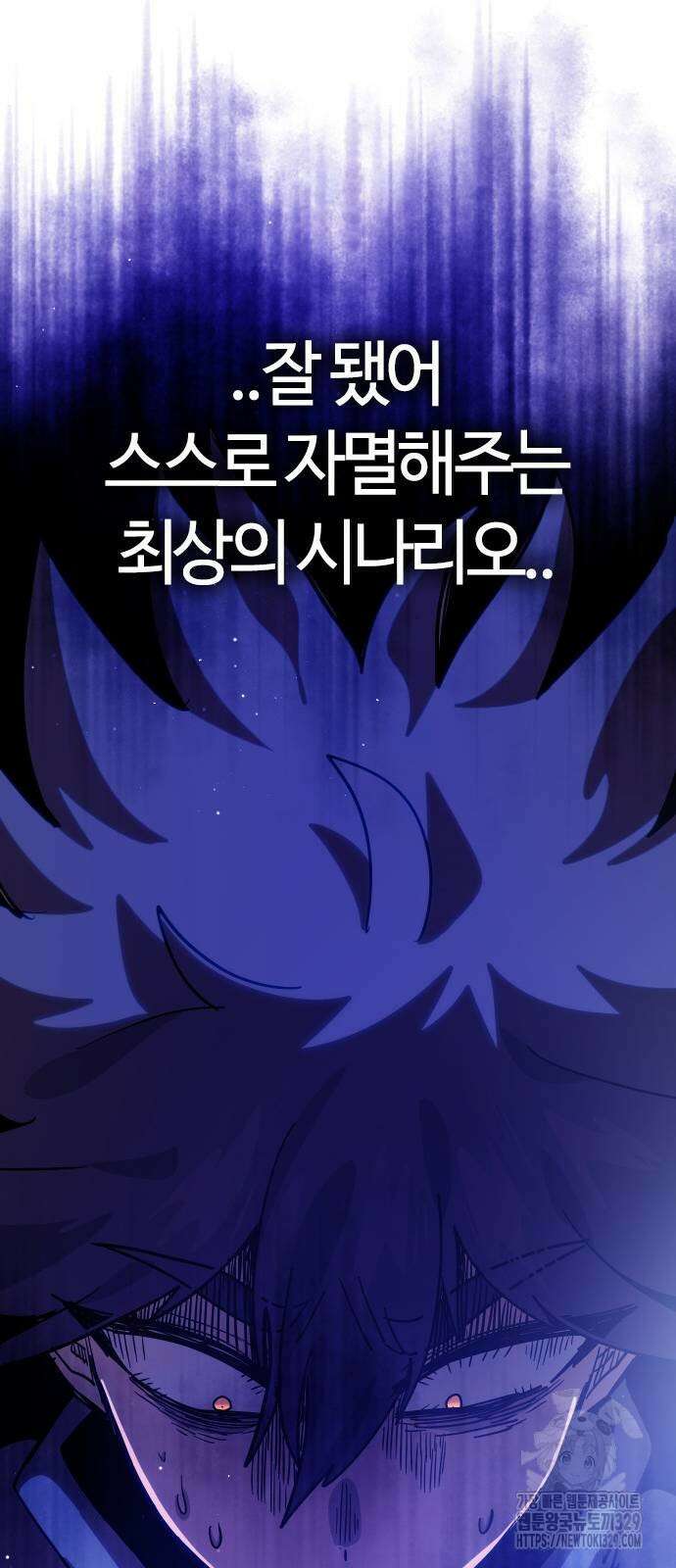 두 번째 삶은 힐링라이프? 22화 94