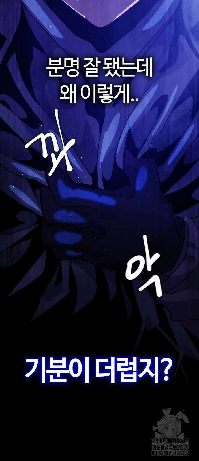 두 번째 삶은 힐링라이프? 22화 95