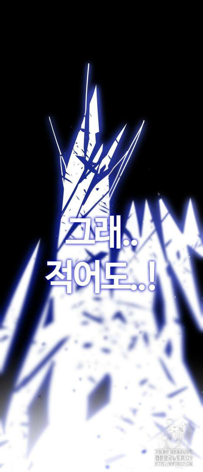 두 번째 삶은 힐링라이프? 22화 96
