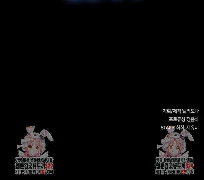 두 번째 삶은 힐링라이프? 22화 101
