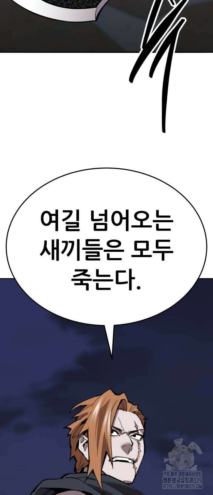 만렙돌파 2부 62화 7