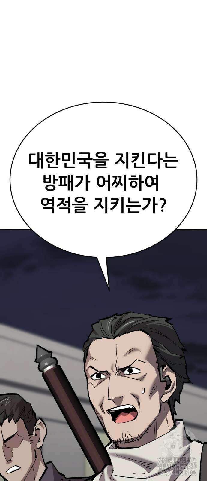 만렙돌파 2부 62화 10