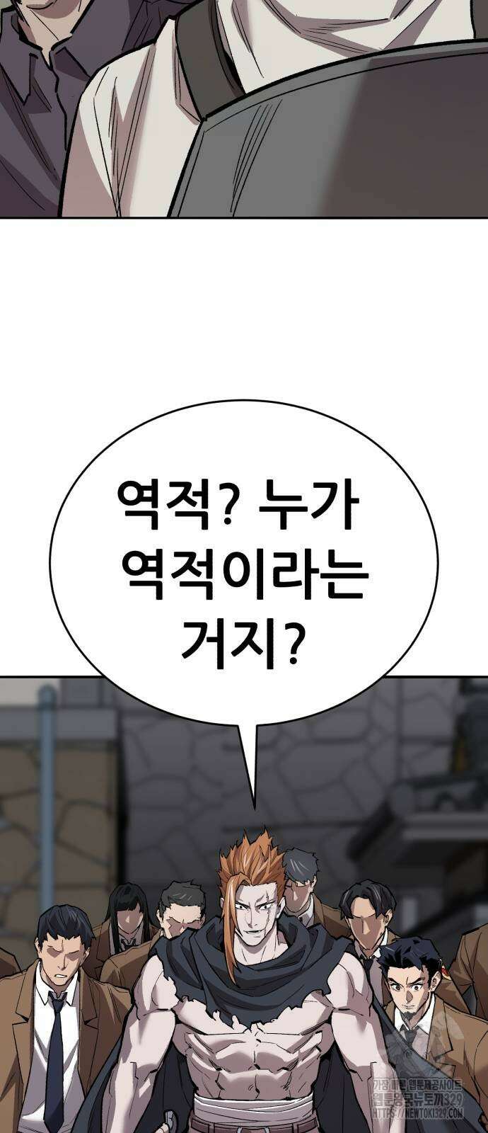 만렙돌파 2부 62화 11