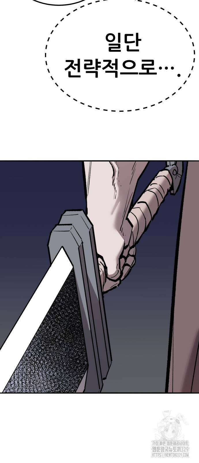 만렙돌파 2부 62화 17