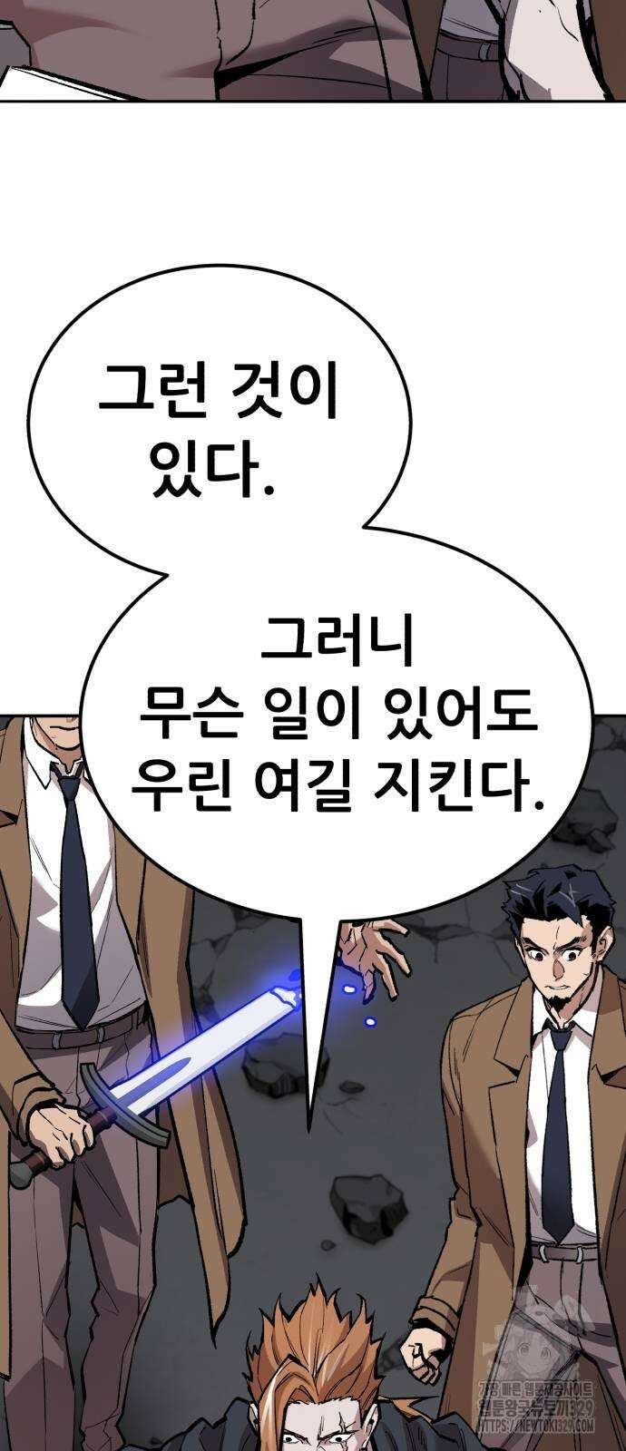 만렙돌파 2부 62화 19