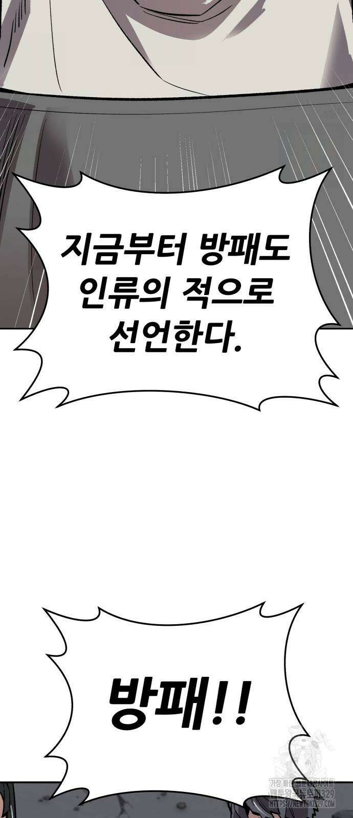 만렙돌파 2부 62화 25