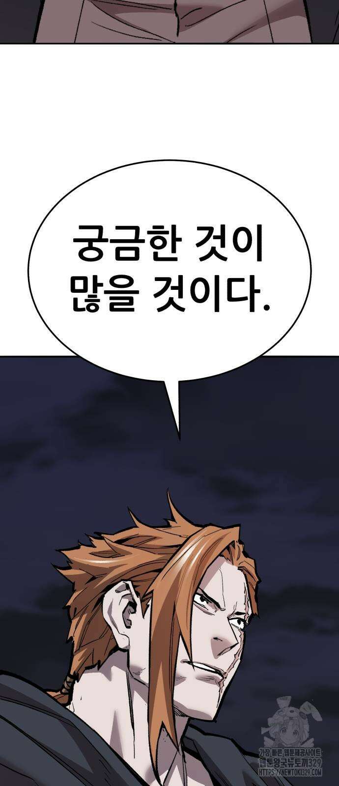 만렙돌파 2부 62화 27