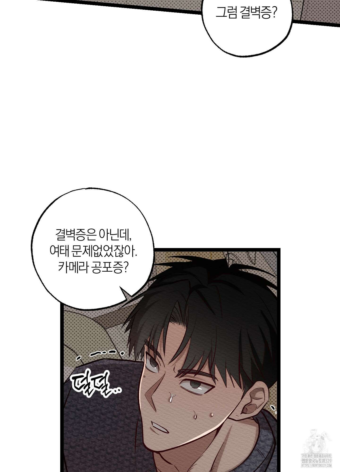 장르는 멜로 7화 5