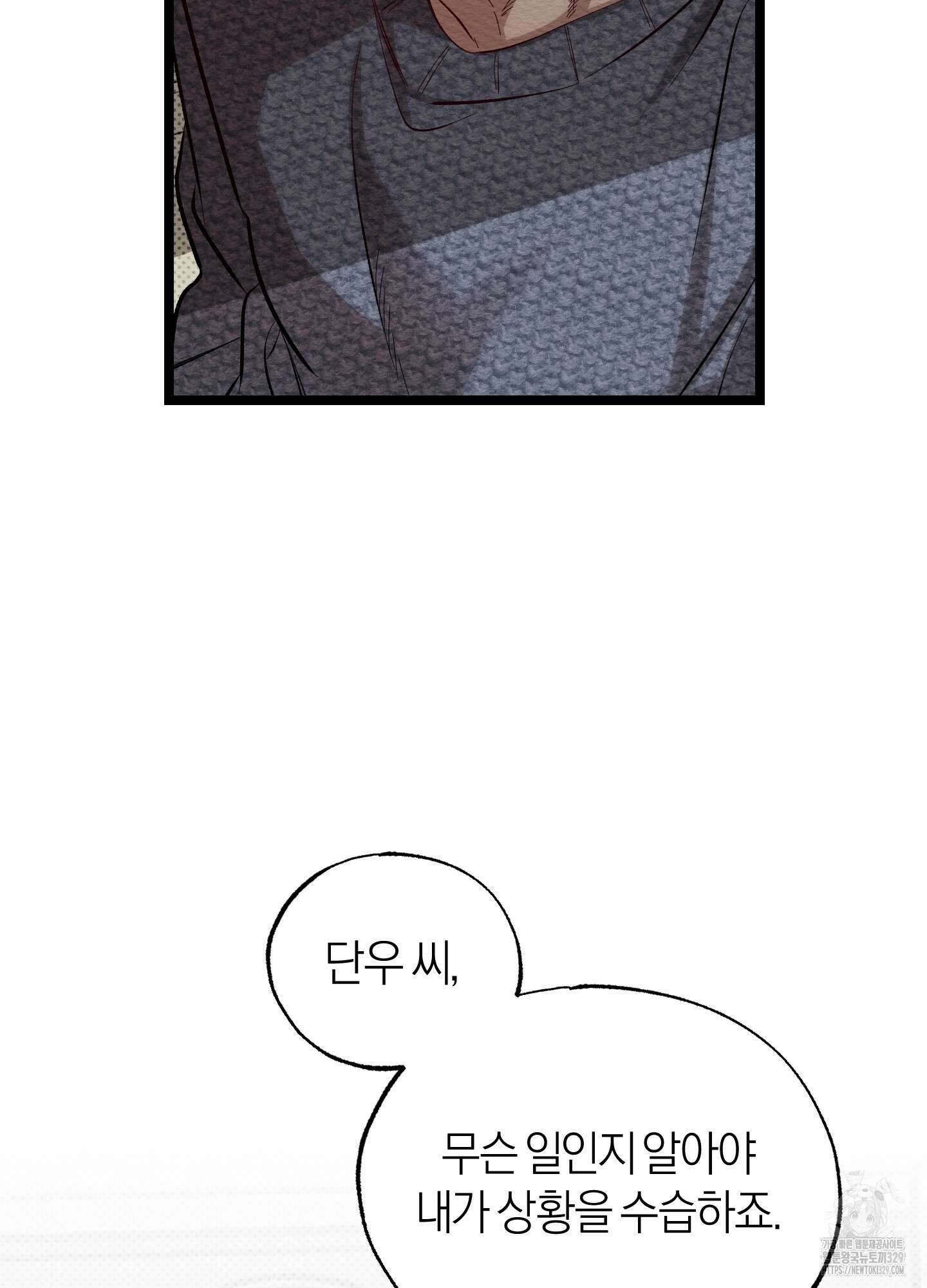 장르는 멜로 7화 6