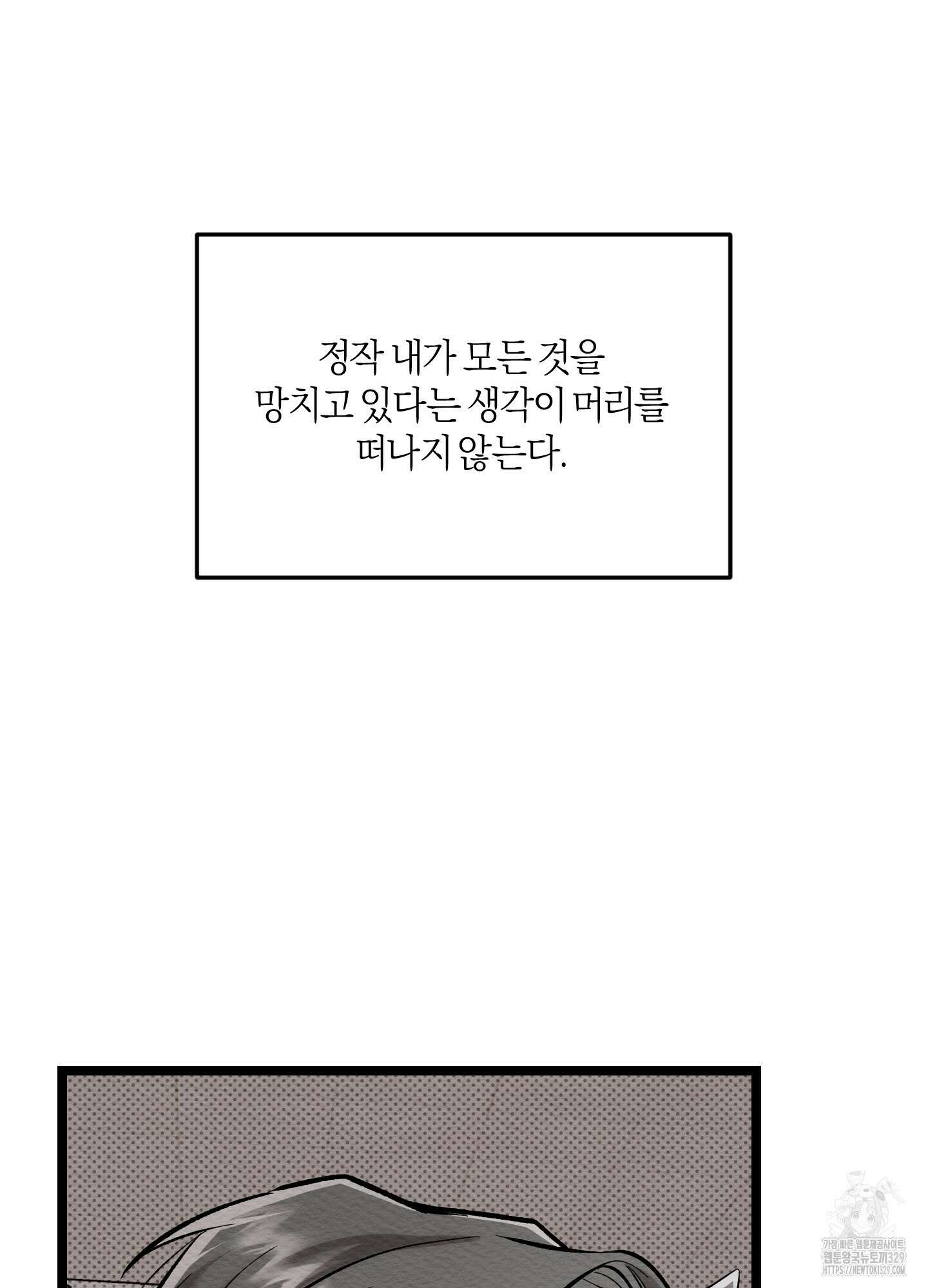 장르는 멜로 7화 9