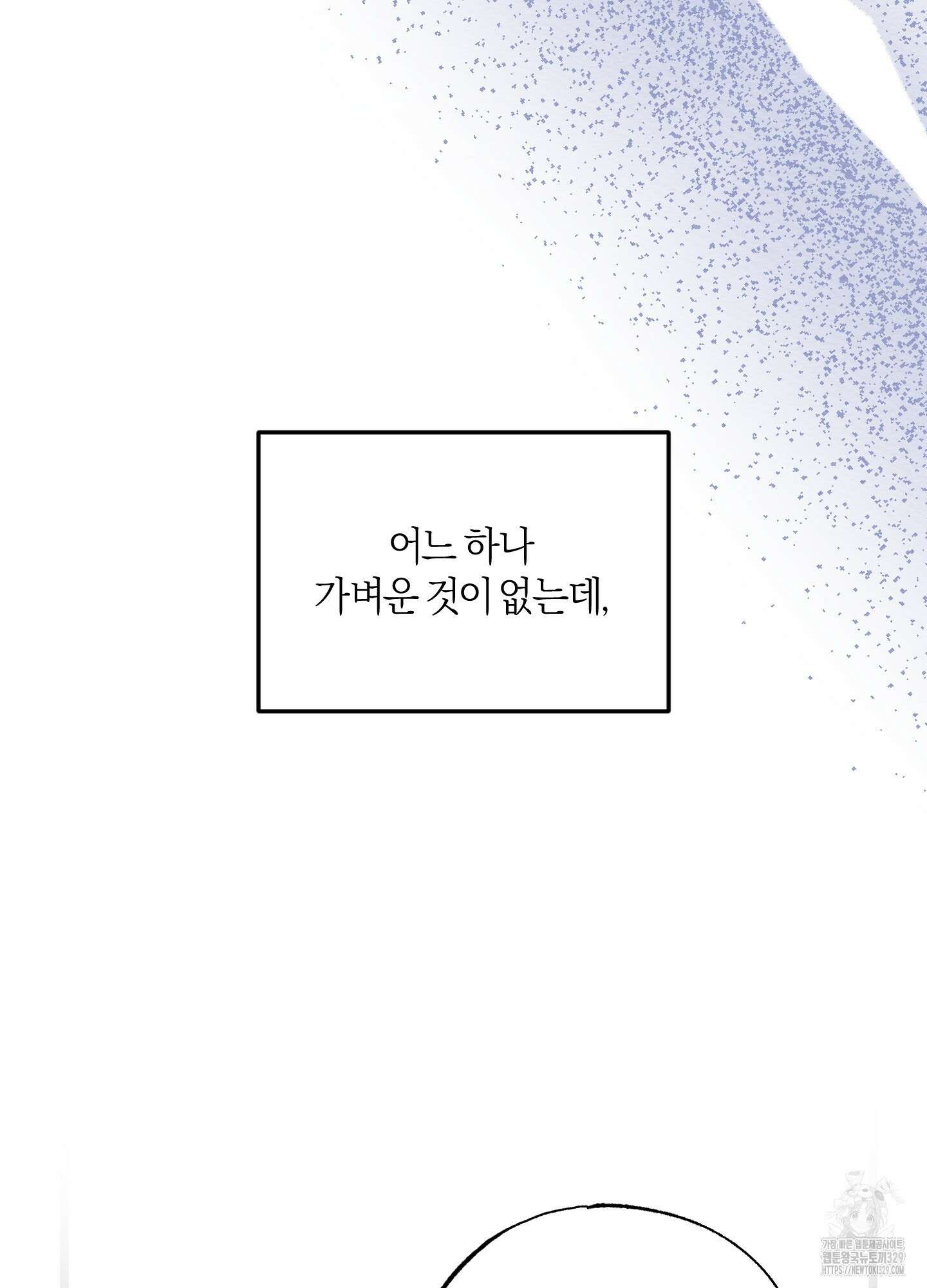 장르는 멜로 7화 12