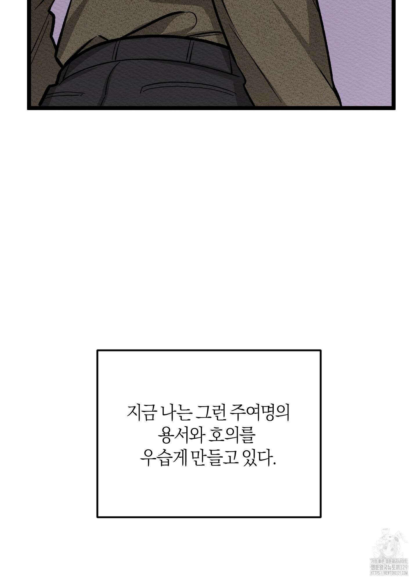 장르는 멜로 7화 14